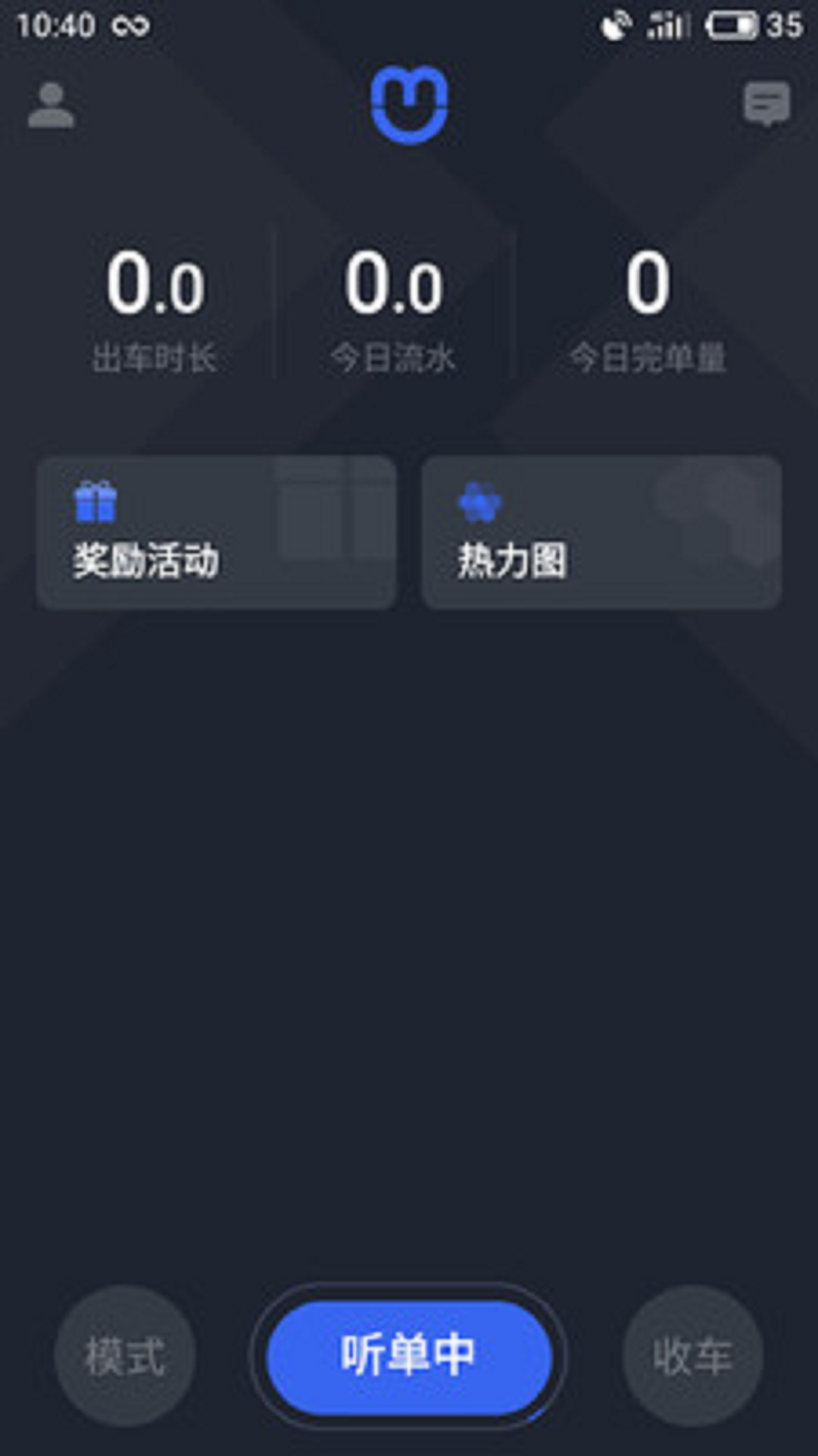 呼我司机市内版_截图1