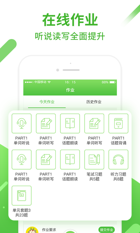 口语易_截图1