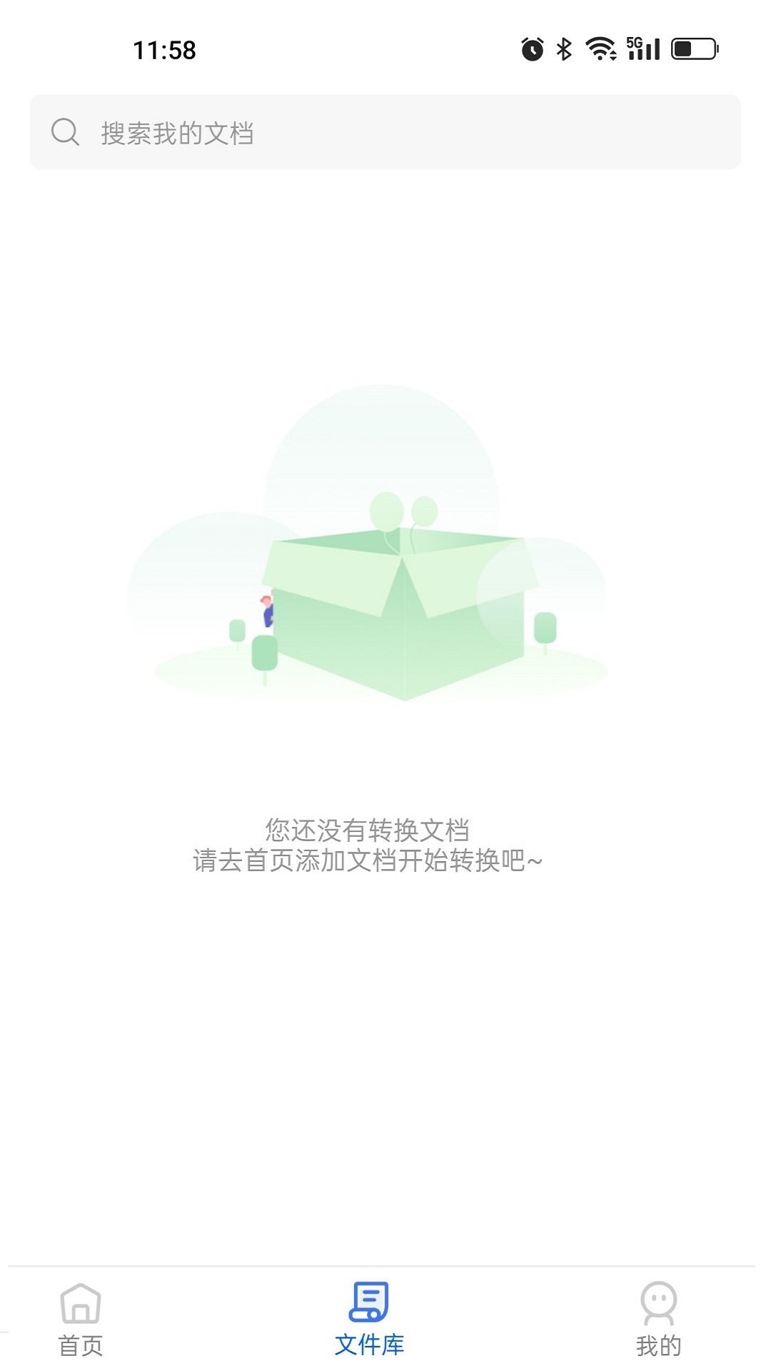 全能cad转换器_截图3