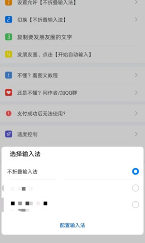 不折叠输入法_截图2