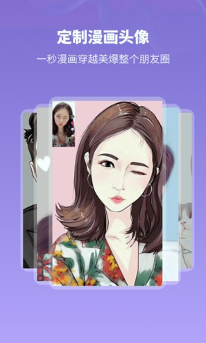 头像馆_截图4