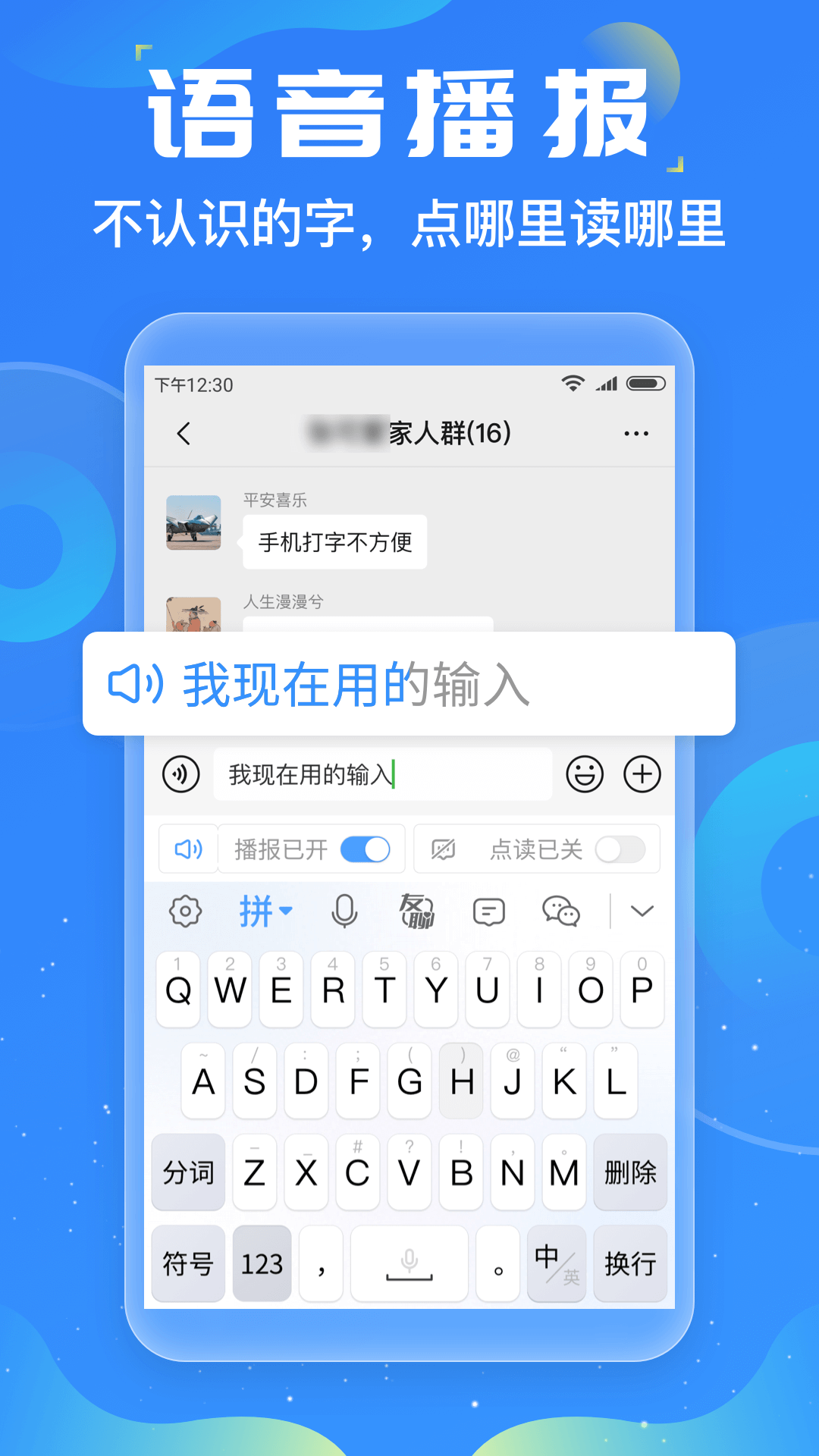 友友输入法_截图3