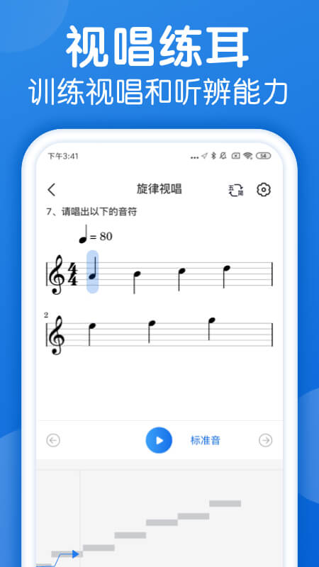 乐理手册_截图3