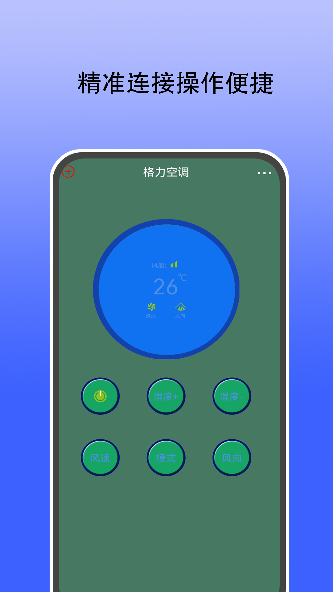 红外遥控器通用控_截图2