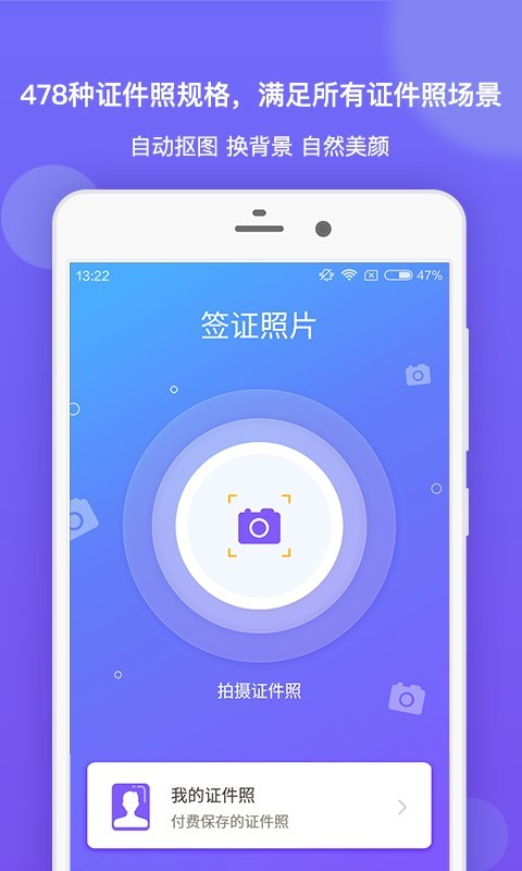 签证照片_截图1