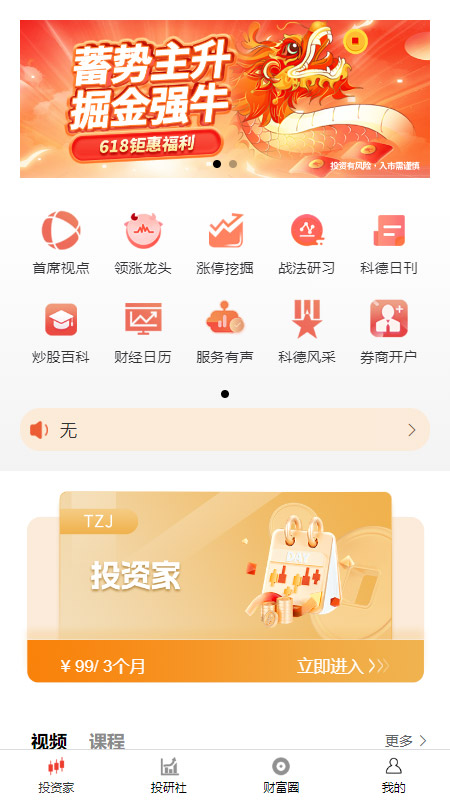 财研社_截图1