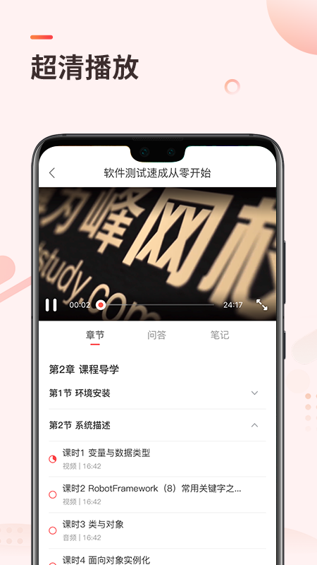 学掌门_截图4