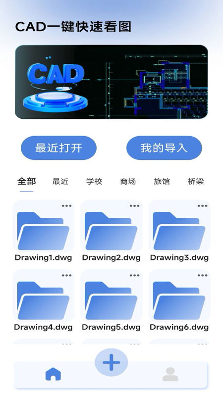 cad一键快速看图_截图1