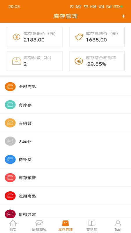 策地准_截图3