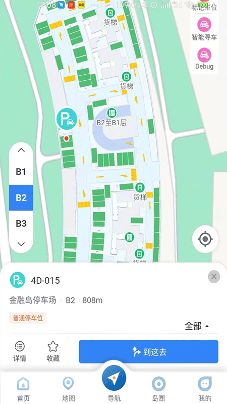 上岛通_截图3