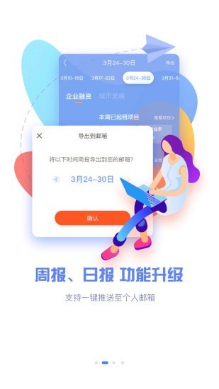 极租客_截图2