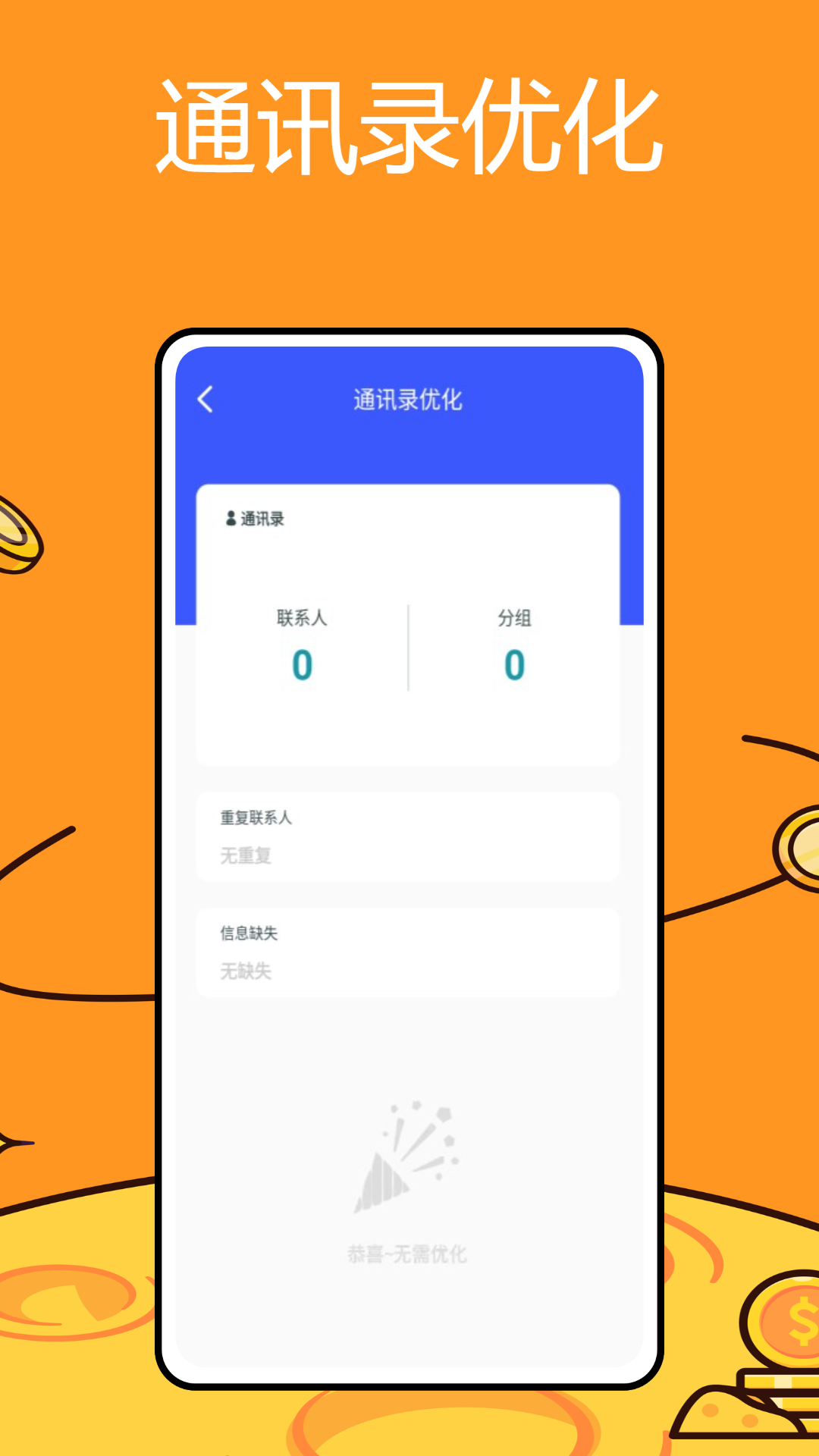 老黄网络助手_截图4