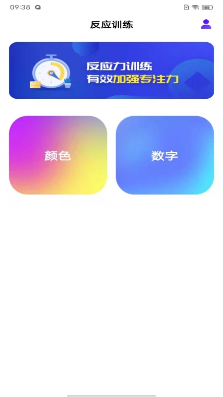 反应_截图5