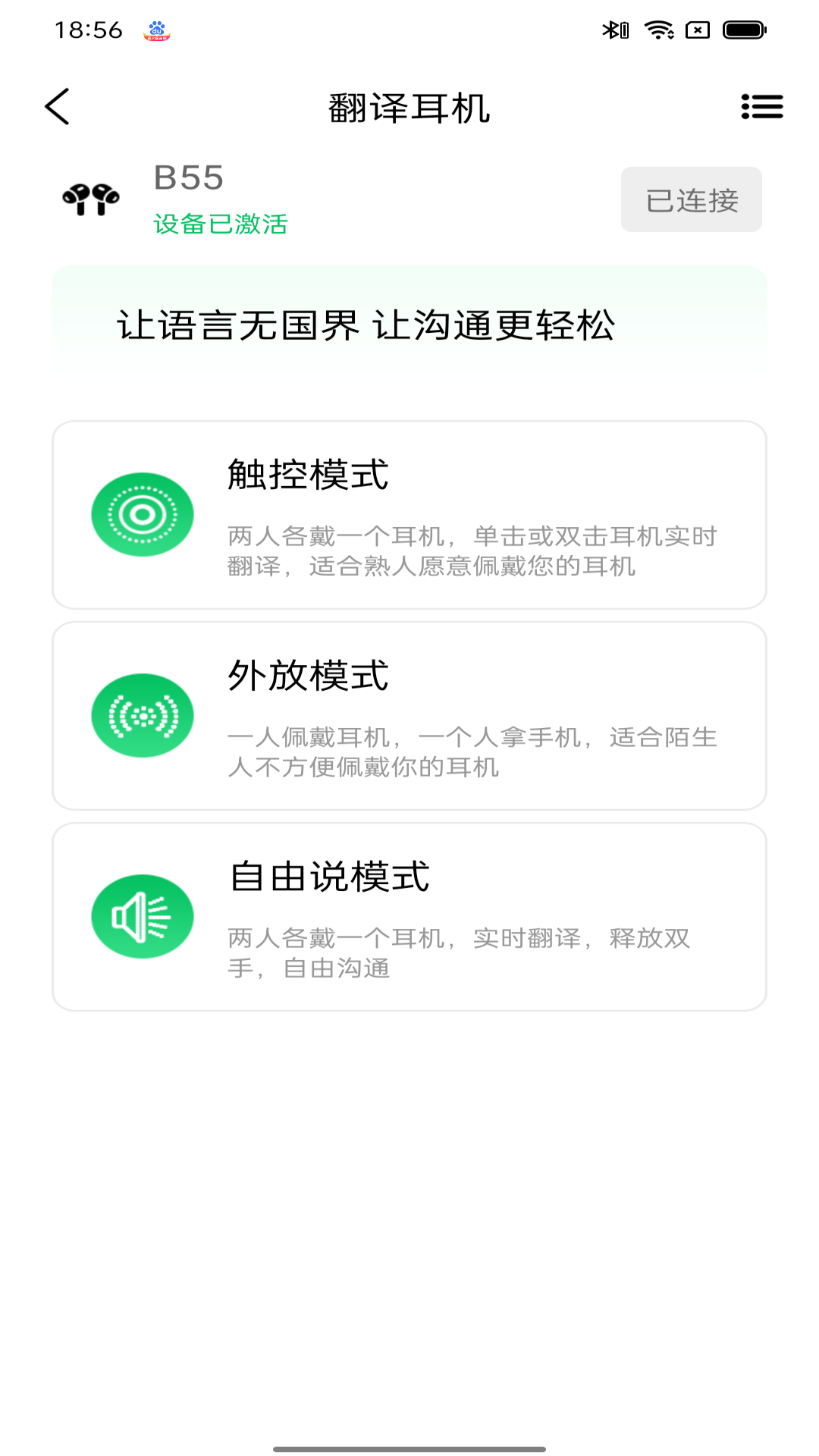 一键翻译_截图3