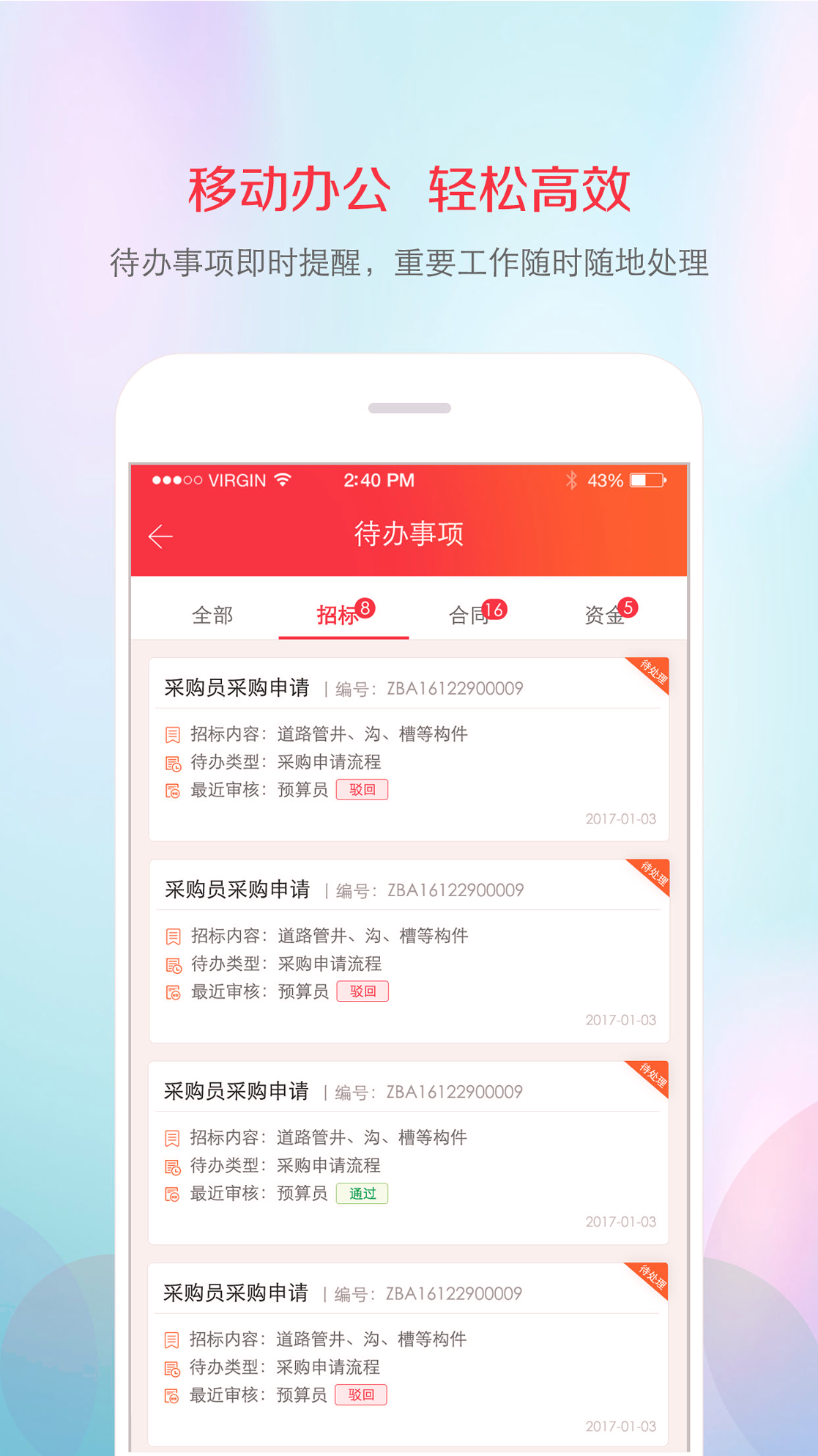 筑材网_截图3