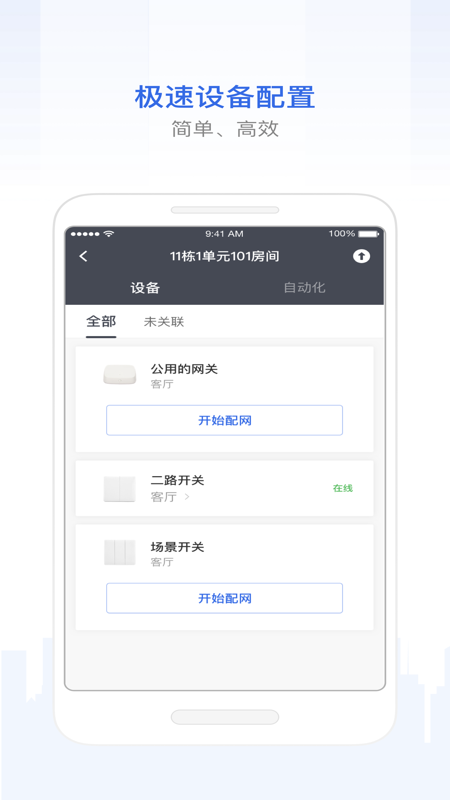 智慧工程_截图1