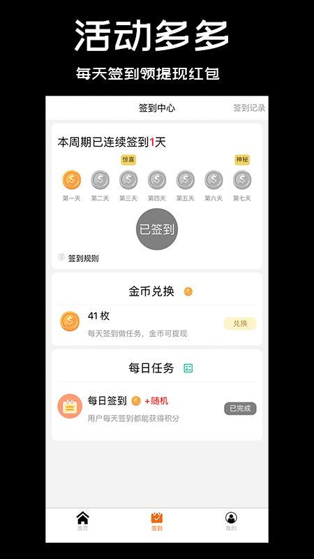 鸡省省_截图4