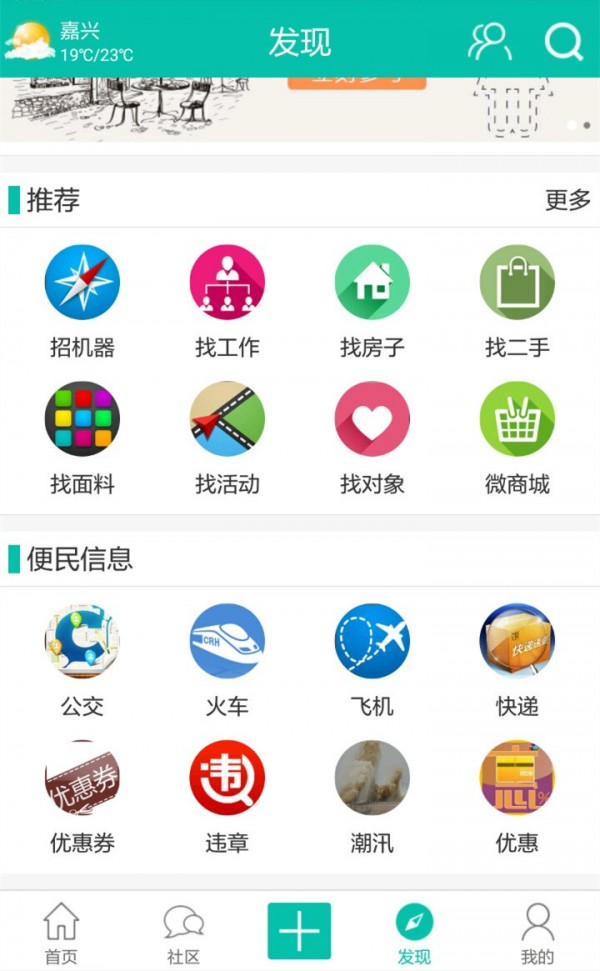 连杭网_截图1