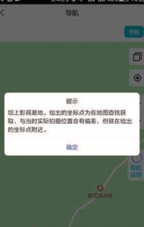 三只眼_截图2