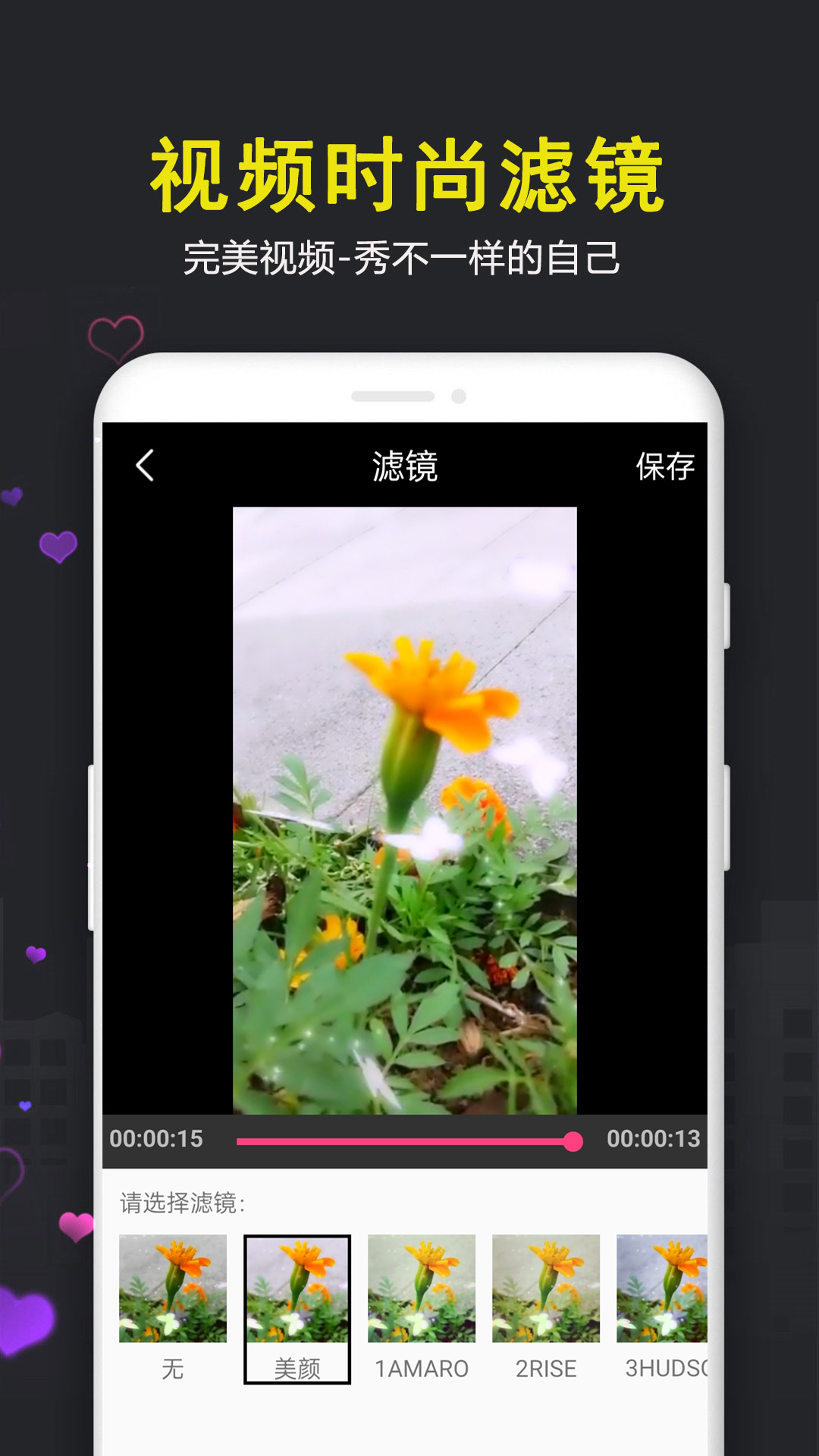 爱视频剪辑_截图2