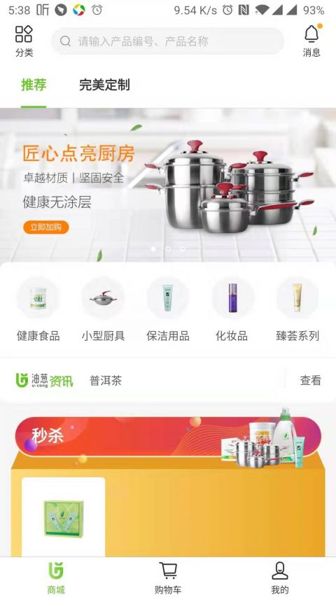 油葱_截图3