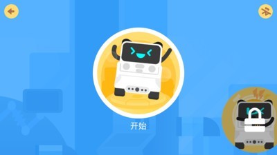 慧编程_截图3