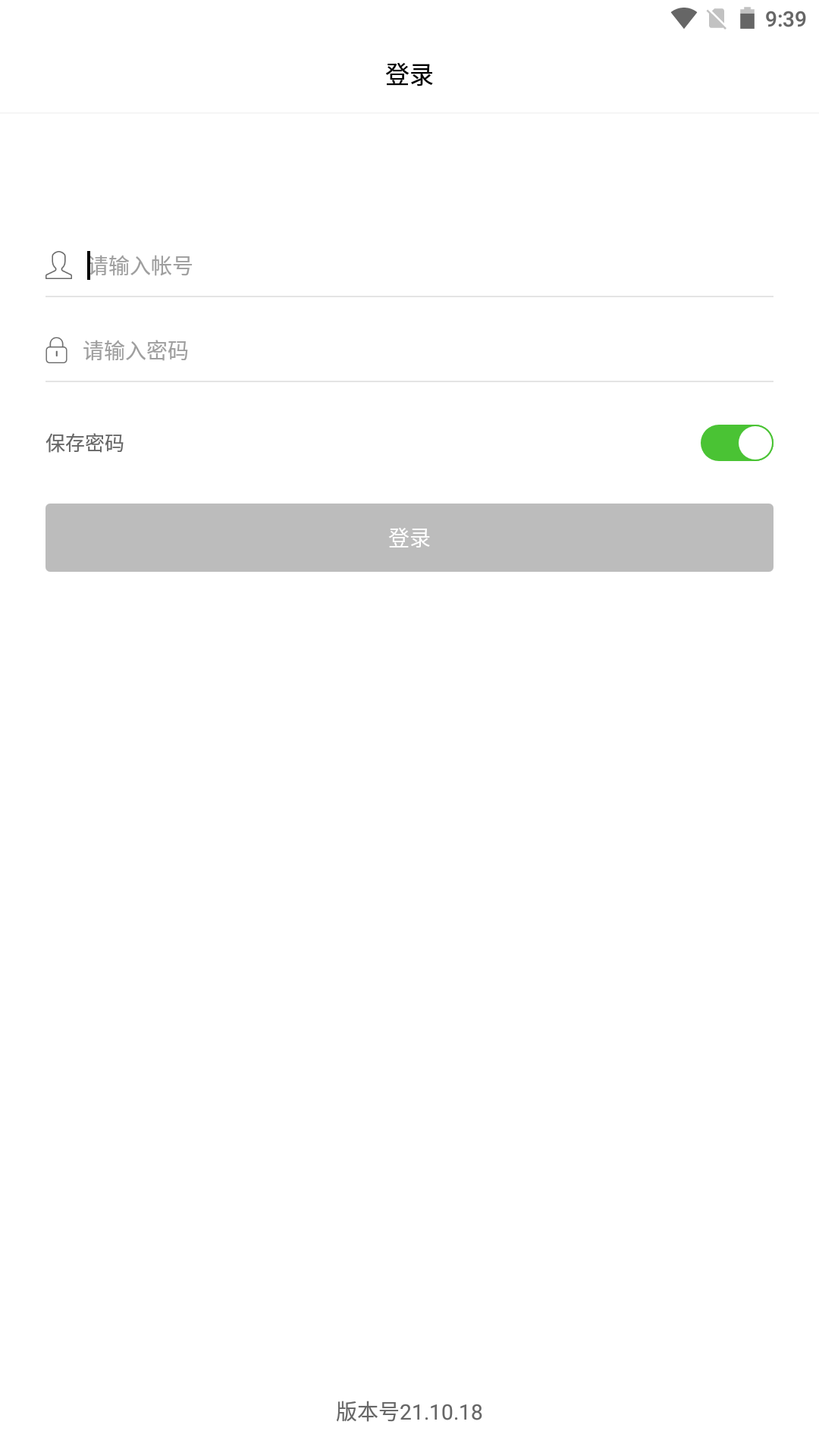 亿建通协同_截图1