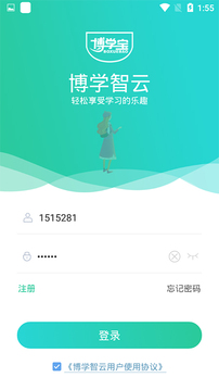 博学智云_截图1