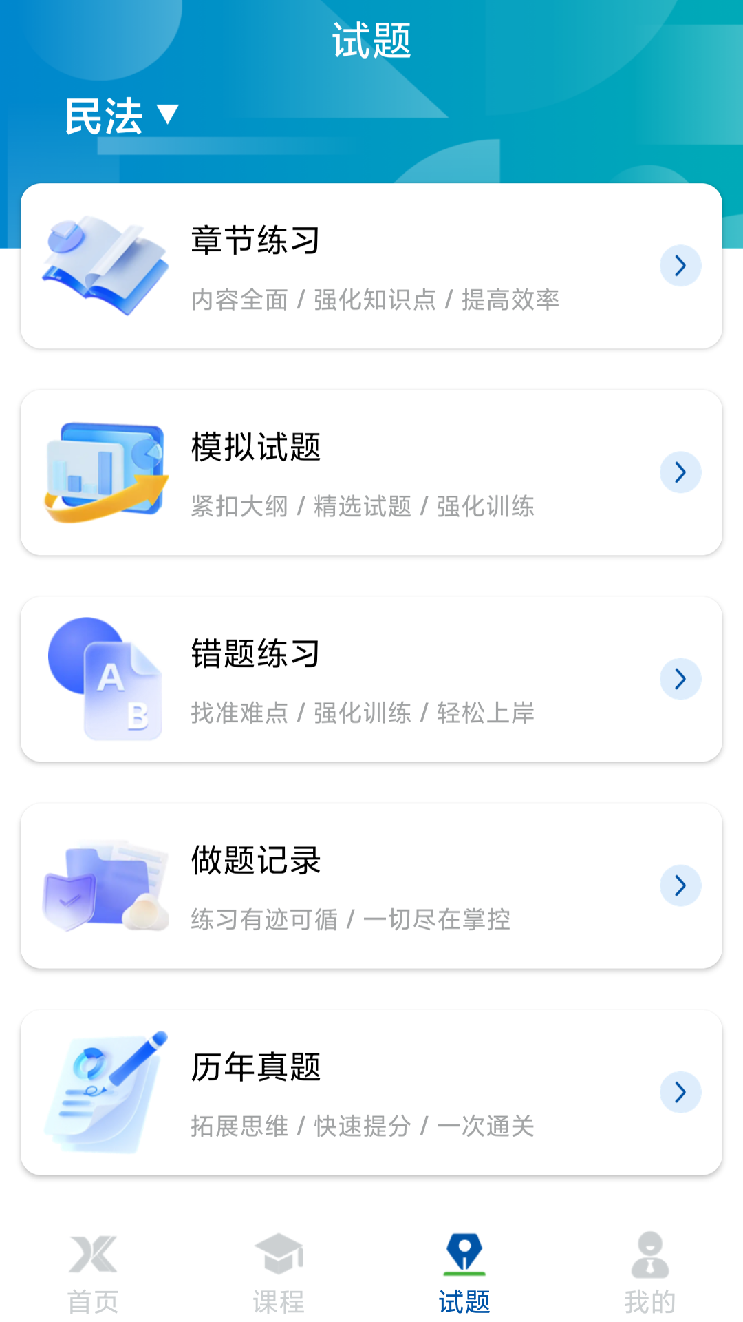 学振慧_截图3