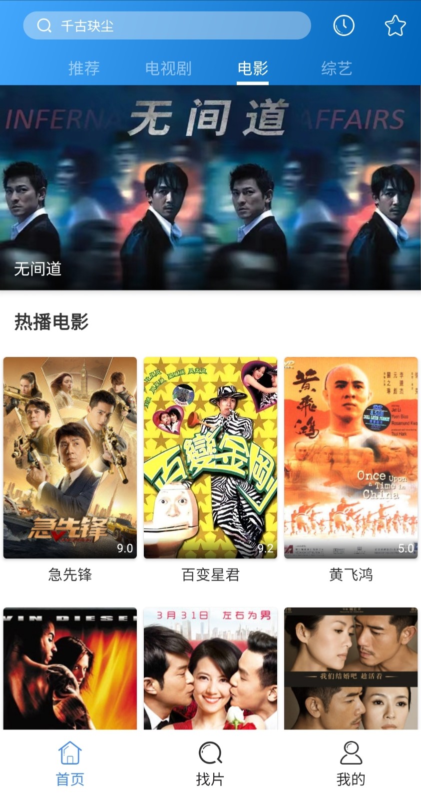 快看影视_截图2