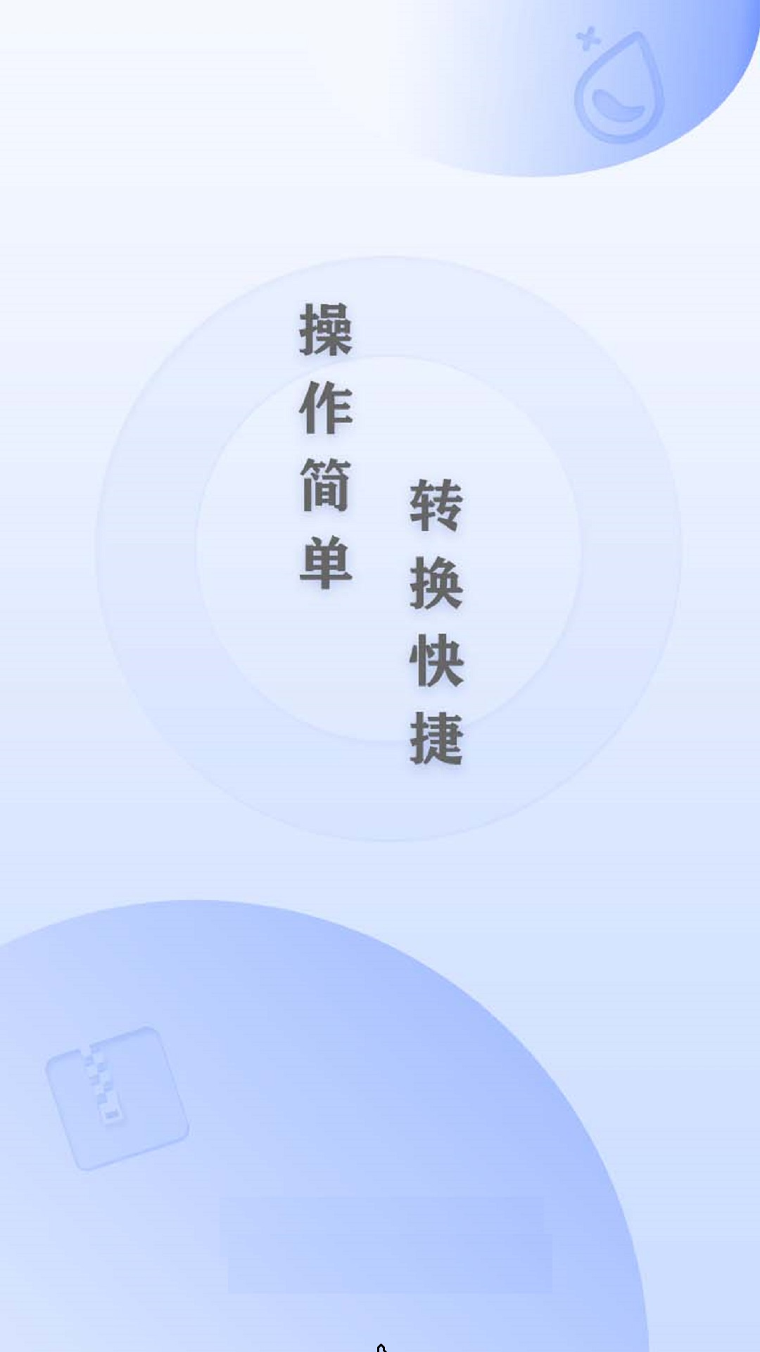 全能cad转换器_截图1