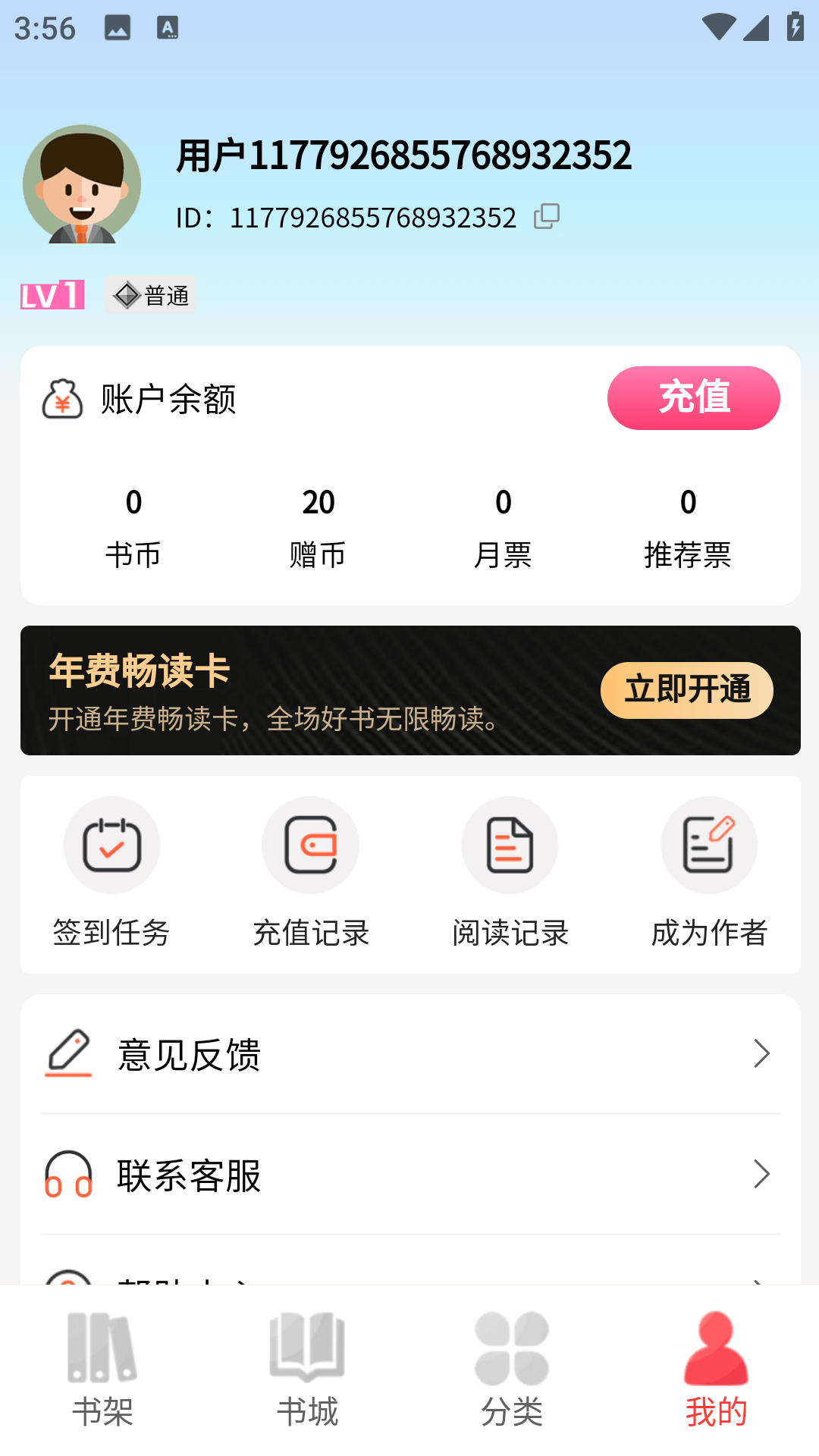 火炬文学_截图4