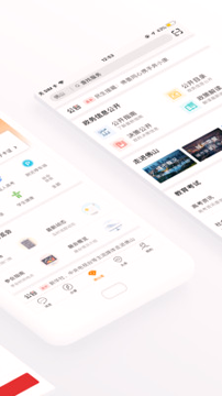 佛山通_截图2
