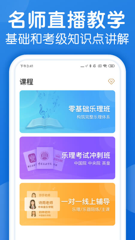乐理手册_截图5