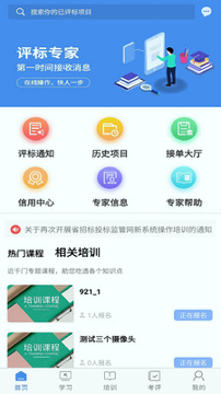 辽宁专家服务_截图1
