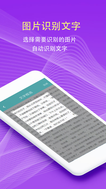 拍照翻译词典_截图5
