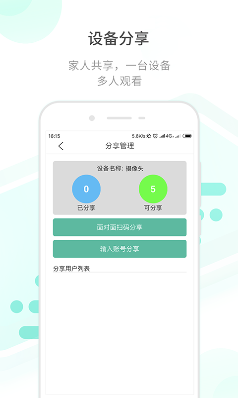 开心看pro_截图2