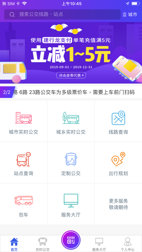 宜兴享出行_截图2