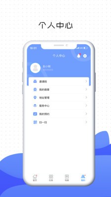 肃医患者端_截图1