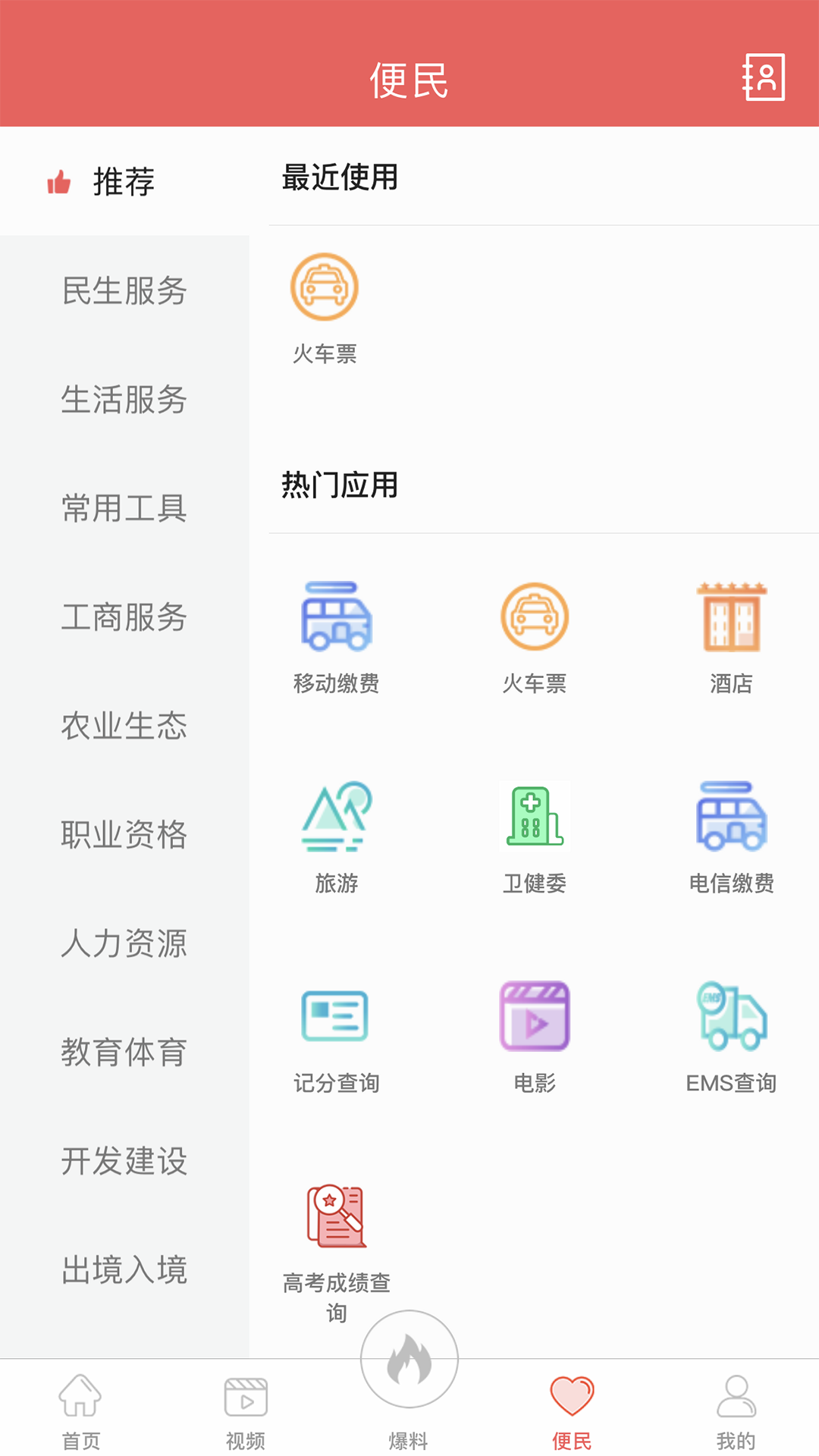 云上高坪_截图3