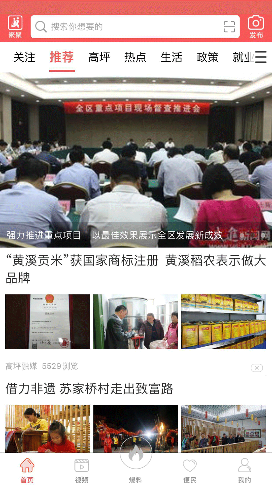 云上高坪_截图1