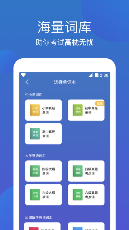 词会_截图5