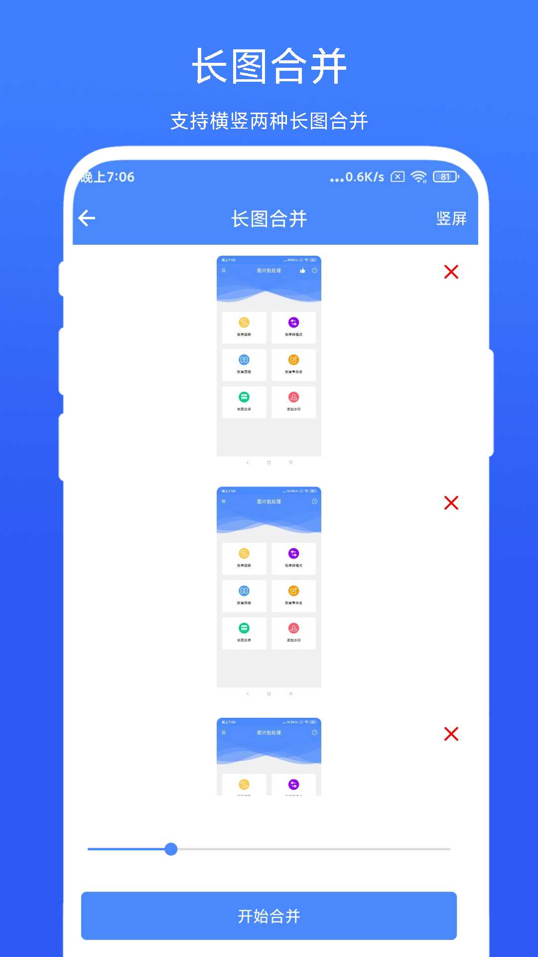 图片批处理_截图4