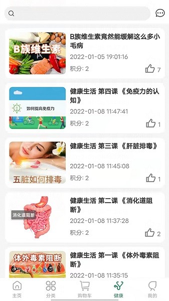 子春生_截图1
