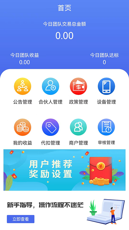 杉通plus