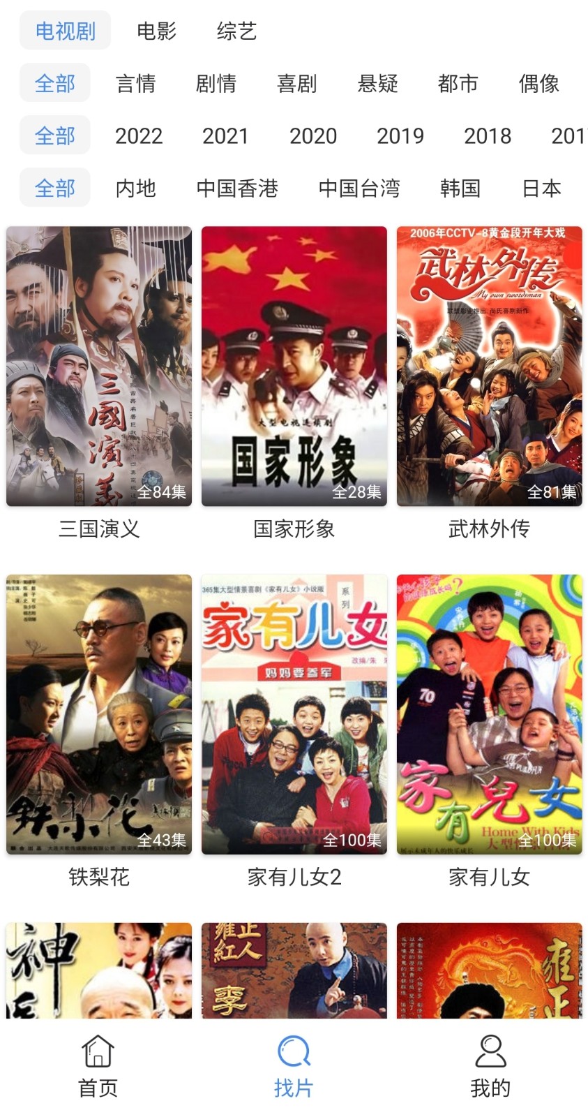 快看影视_截图4