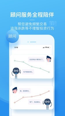 且慢_截图1