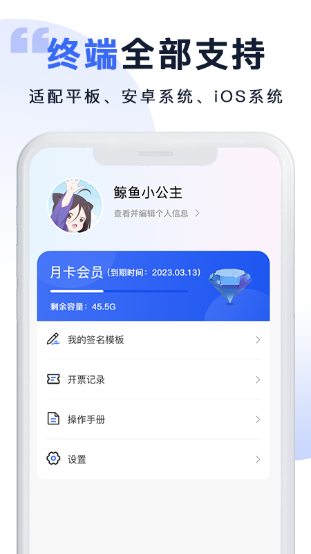 防伪签字_截图3