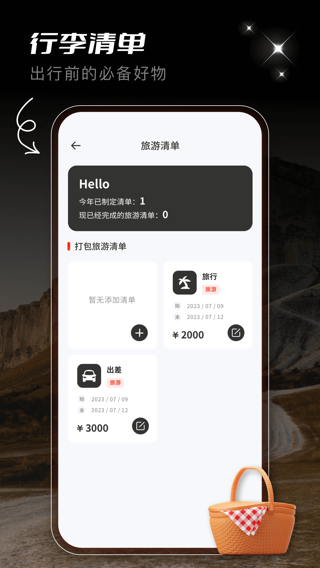 蚁丛旅游攻略_截图2