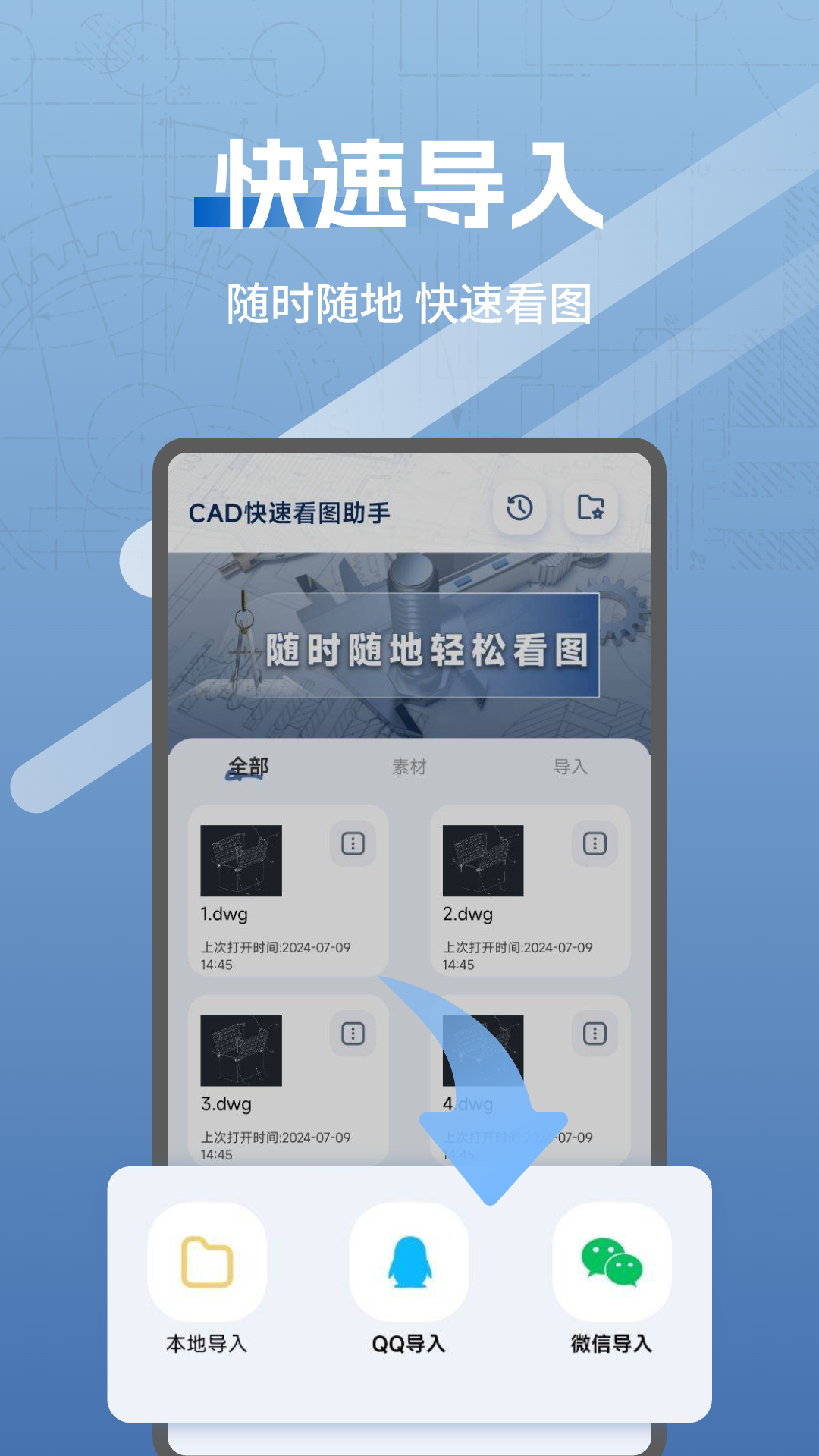 cad快速看图助手_截图4